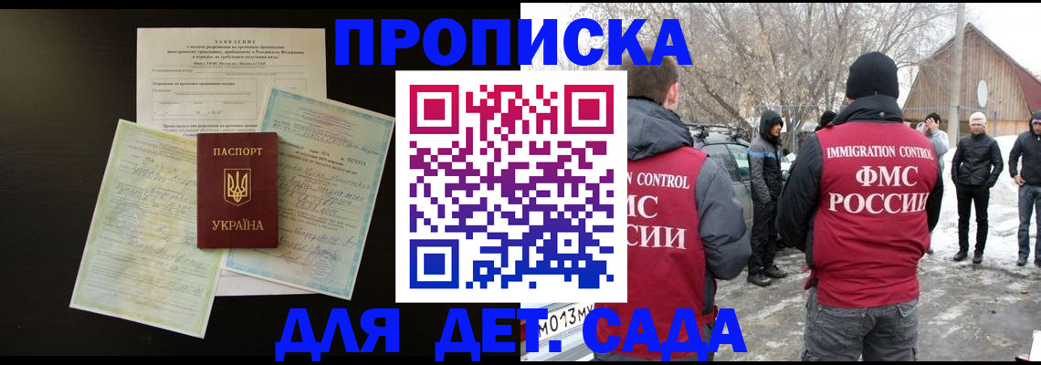 прописка регистрация в Кашире